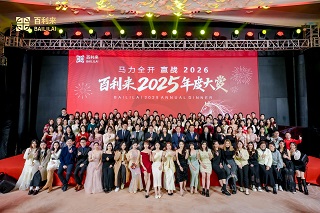 百利来2025年度大赏-马力全