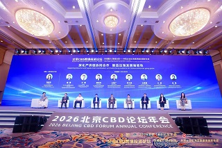 百利来亮相2026北京CBD跨境